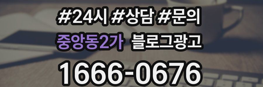 중앙동2가 브랜드 블로그