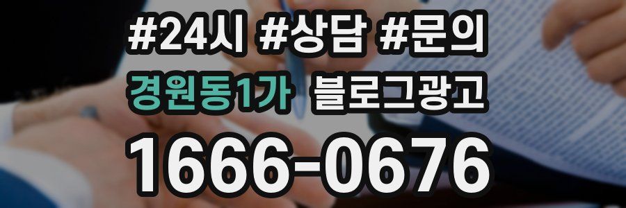 경원동1가 브랜드 블로그