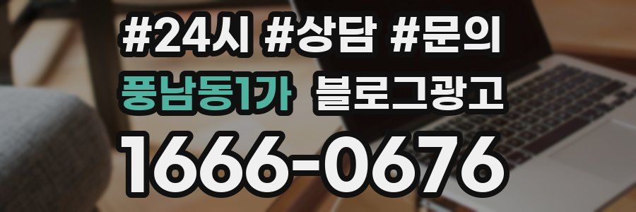 풍남동1가 브랜드 블로그
