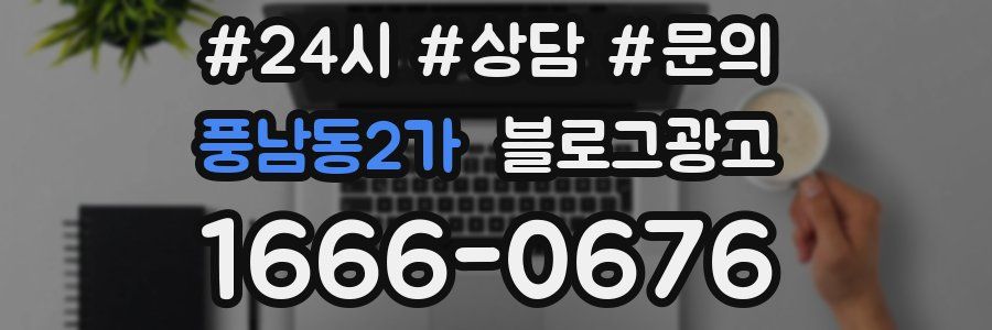 풍남동2가 브랜드 블로그