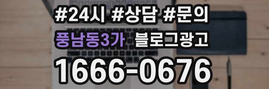 풍남동3가 브랜드 블로그