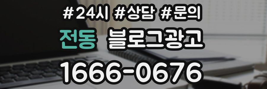 전동 브랜드 블로그