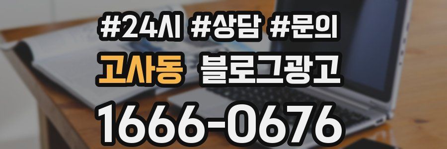 고사동 브랜드 블로그