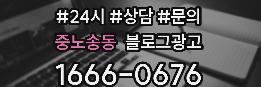 중노송동 브랜드 블로그