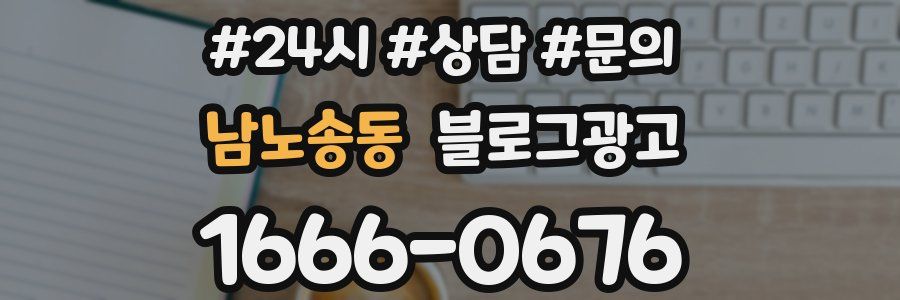 남노송동 브랜드 블로그
