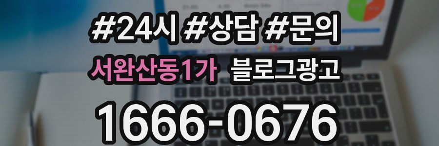 서완산동1가 브랜드 블로그
