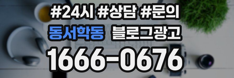 동서학동 브랜드 블로그