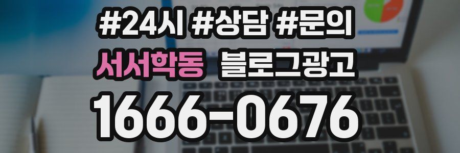 서서학동 브랜드 블로그
