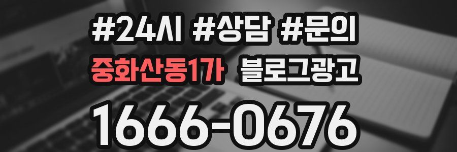 중화산동1가 브랜드 블로그