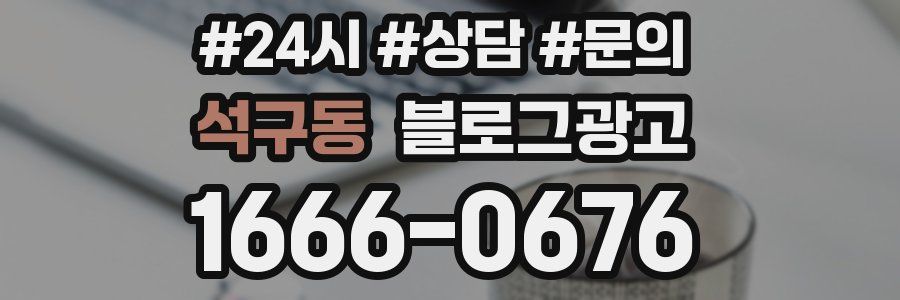 석구동 브랜드 블로그