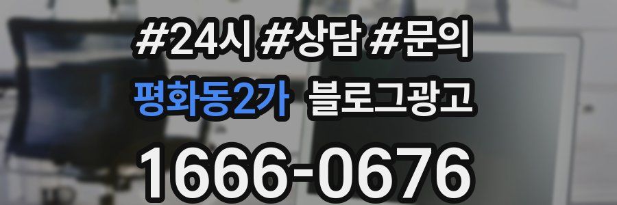 평화동2가 브랜드 블로그