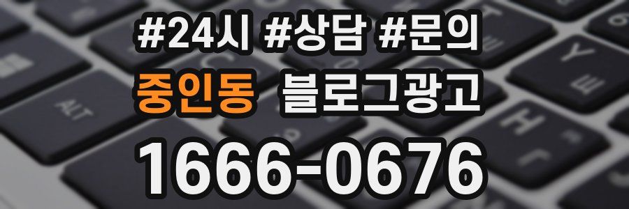 중인동 브랜드 블로그