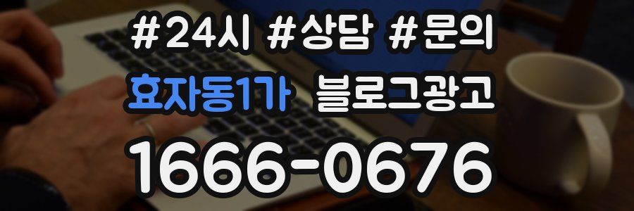 효자동1가 브랜드 블로그