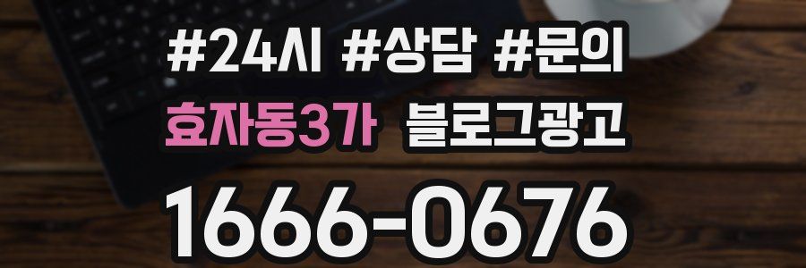 효자동3가 브랜드 블로그