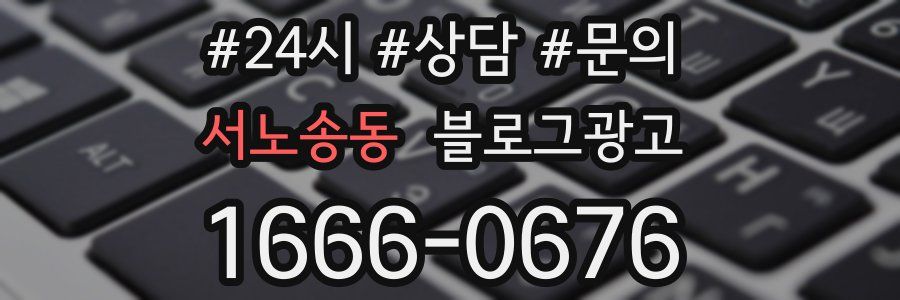 서노송동 브랜드 블로그