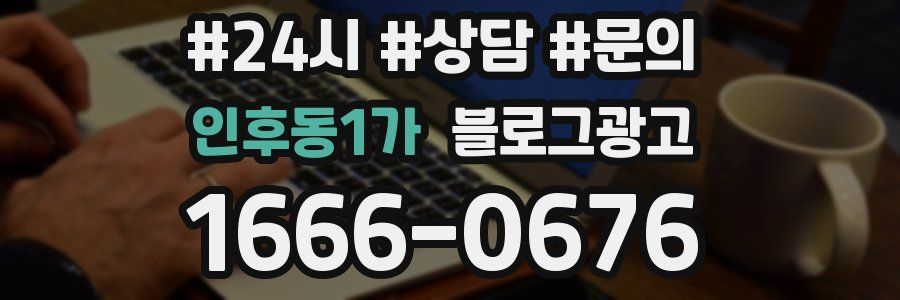 인후동1가 브랜드 블로그