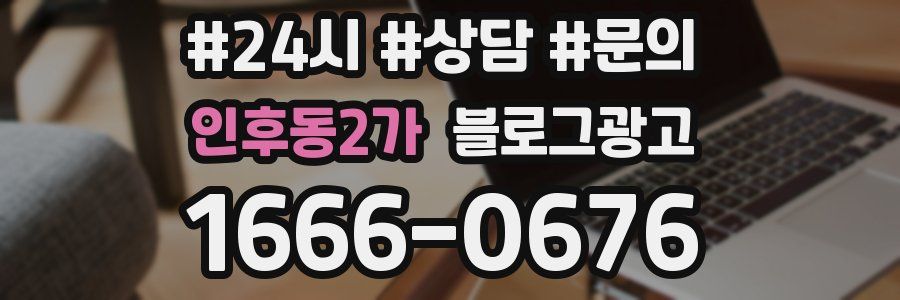 인후동2가 브랜드 블로그