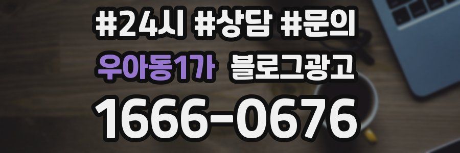 우아동1가 브랜드 블로그