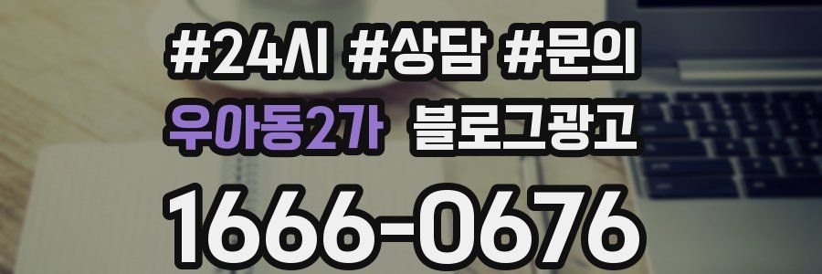 우아동2가 브랜드 블로그