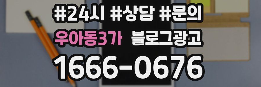 우아동3가 브랜드 블로그