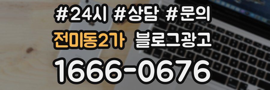 전미동2가 브랜드 블로그