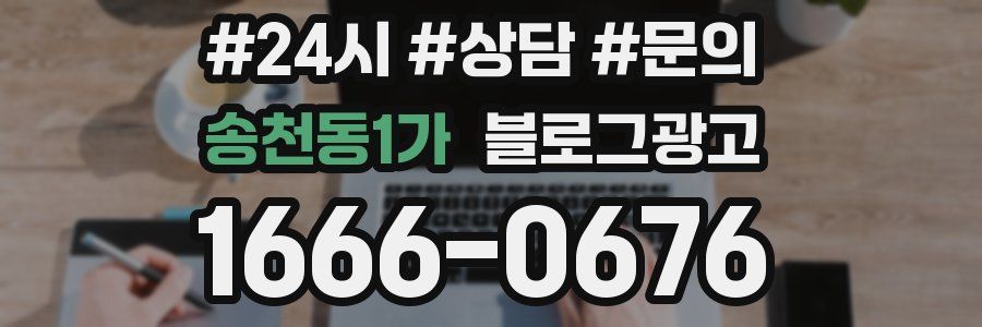 송천동1가 브랜드 블로그