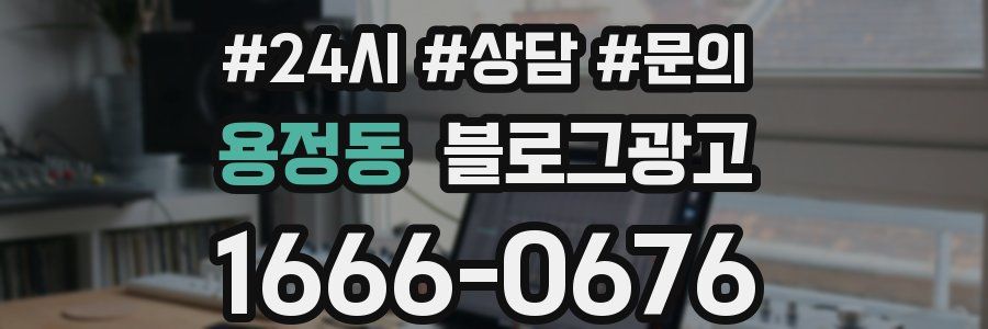 용정동 브랜드 블로그