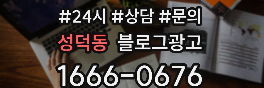 성덕동 브랜드 블로그