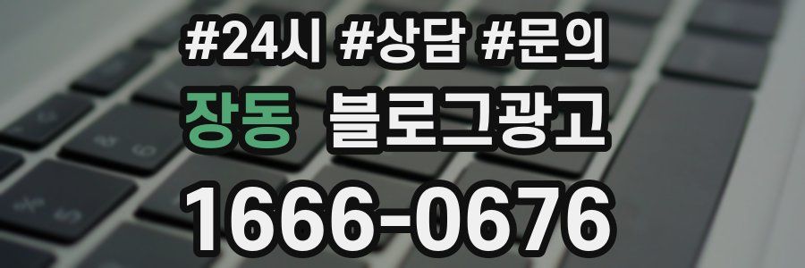 장동 브랜드 블로그