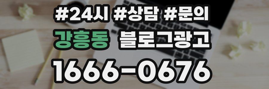 강흥동 브랜드 블로그