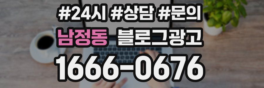 남정동 브랜드 블로그