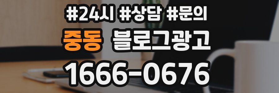 중동 브랜드 블로그