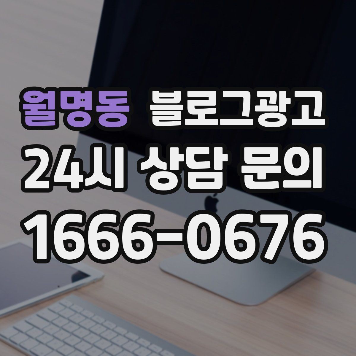 월명동 블로그광고 지점별 사진과 후기만 추가하는 현장 맞춤 전략