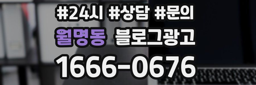 월명동 브랜드 블로그