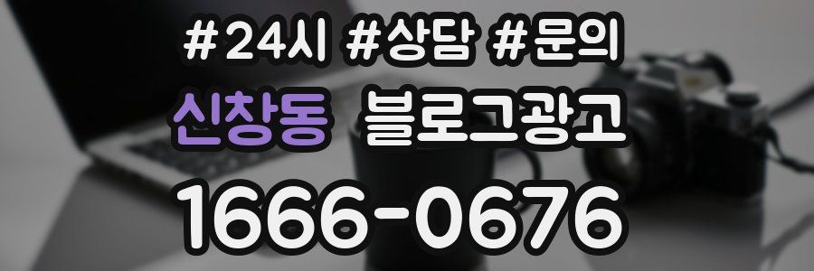 신창동 브랜드 블로그