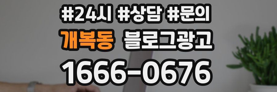 개복동 브랜드 블로그