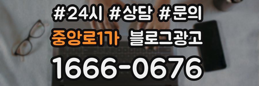 중앙로1가 브랜드 블로그