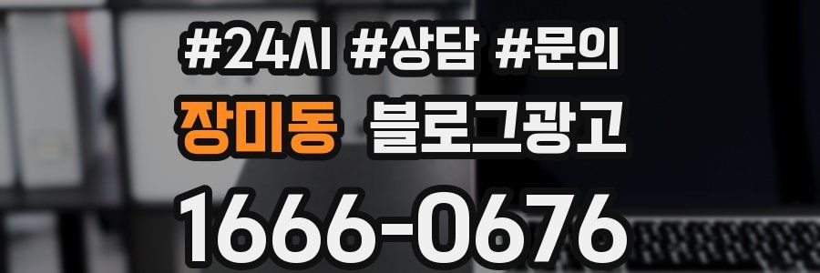 장미동 브랜드 블로그