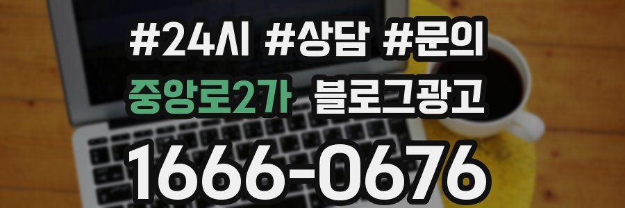 중앙로2가 브랜드 블로그