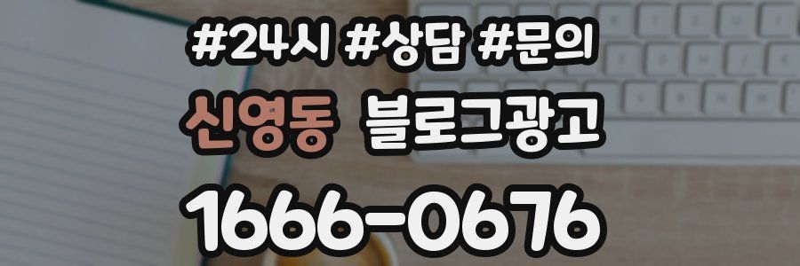 신영동 브랜드 블로그