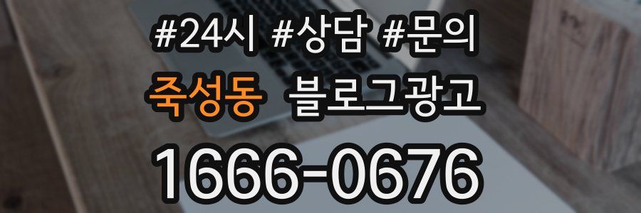 죽성동 브랜드 블로그