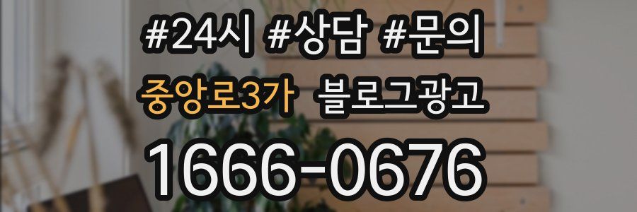 중앙로3가 브랜드 블로그
