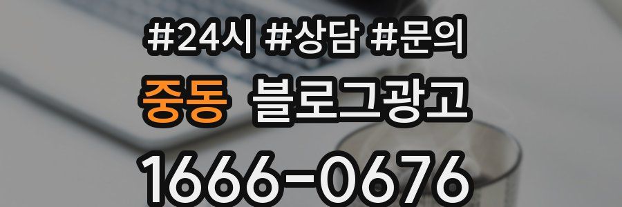중동 브랜드 블로그