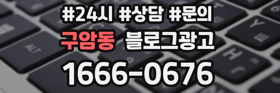 구암동 브랜드 블로그