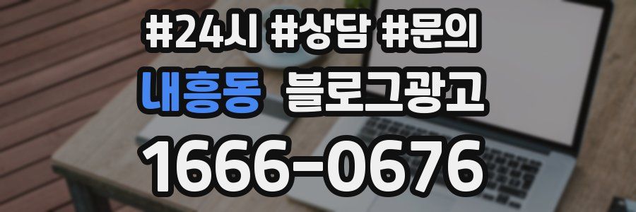 내흥동 브랜드 블로그