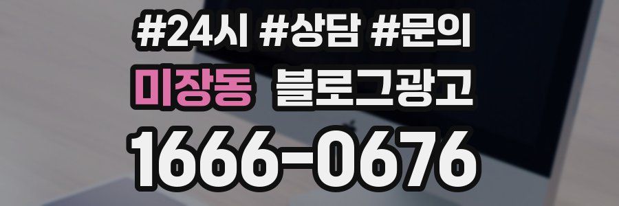 미장동 브랜드 블로그