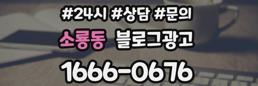 소룡동 브랜드 블로그