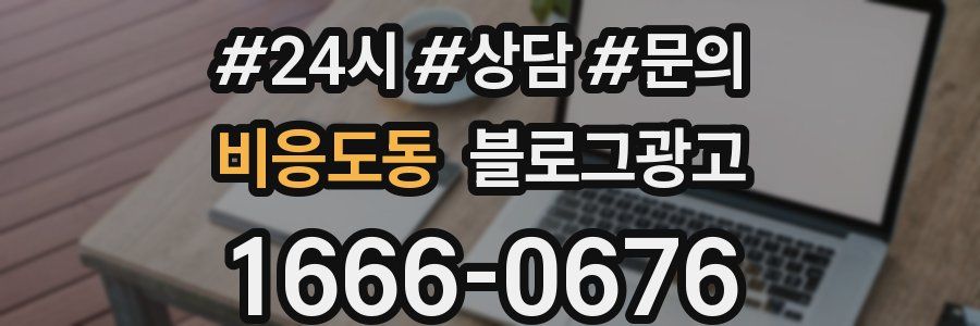 비응도동 브랜드 블로그