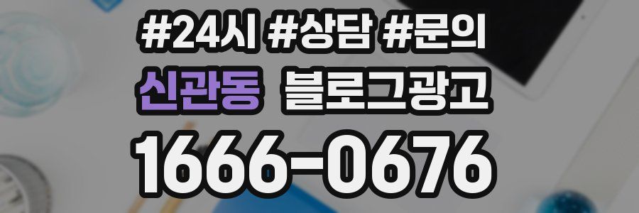 신관동 브랜드 블로그
