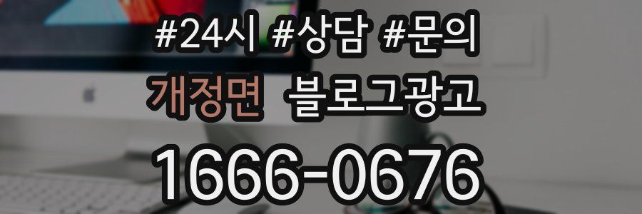 개정면 브랜드 블로그